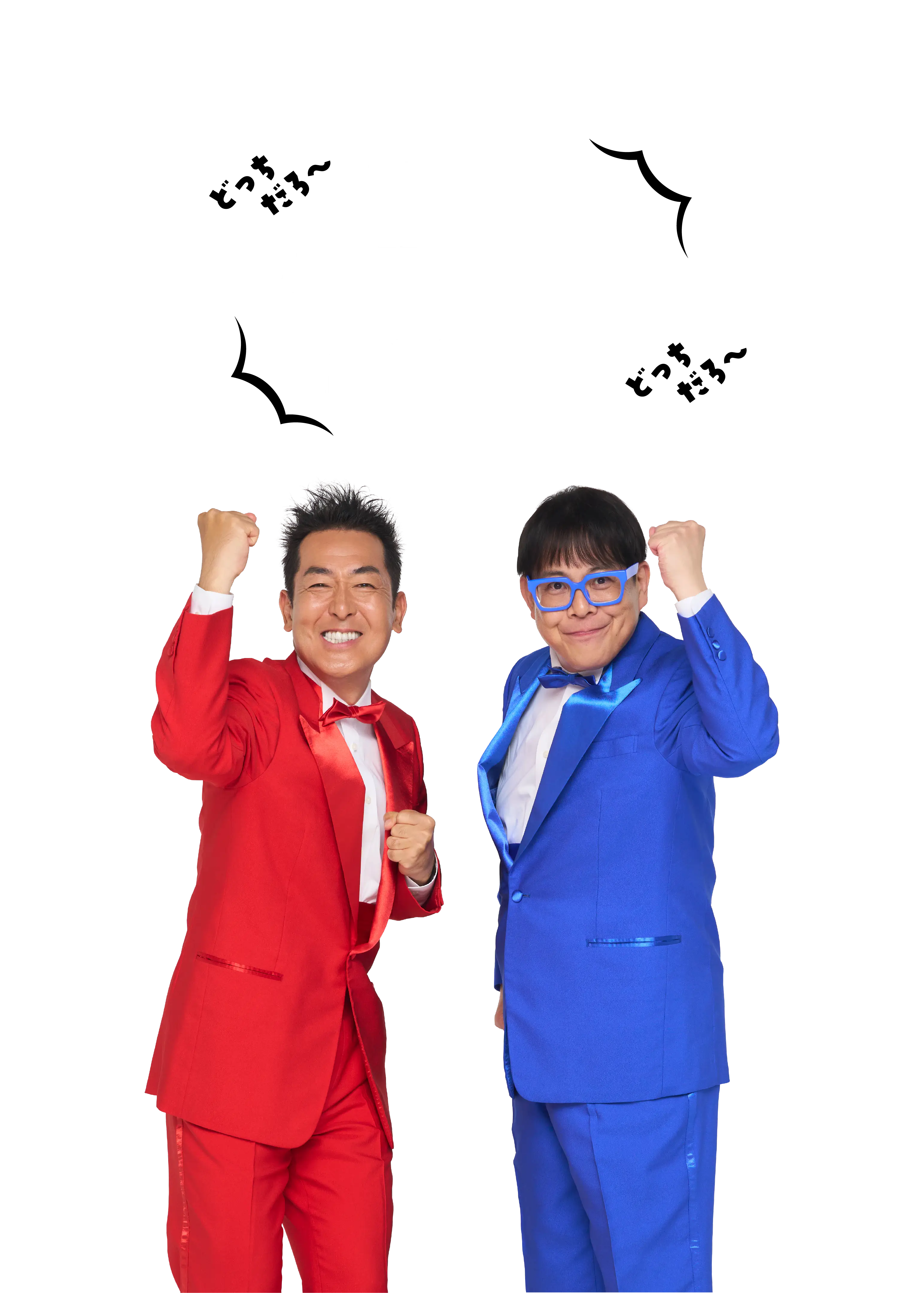 どっちの静岡グルメに応募する？